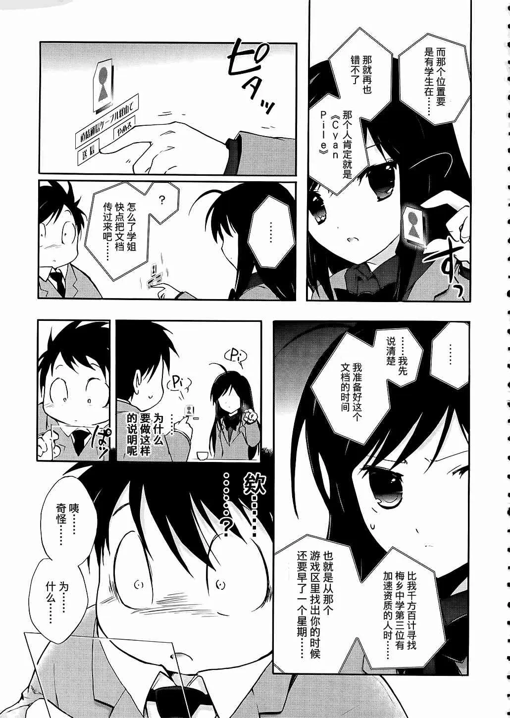 4话 第47页