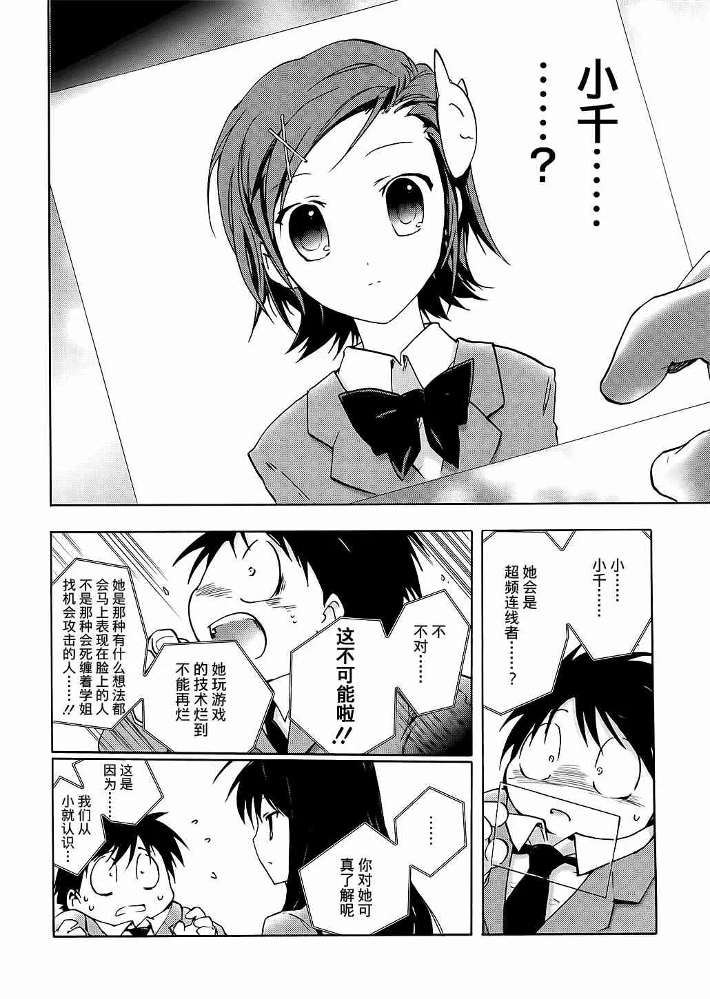 4话 第48页