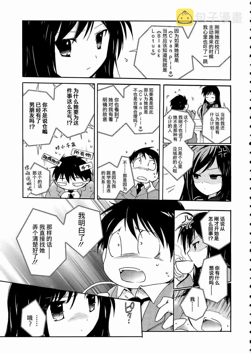 4话 第49页