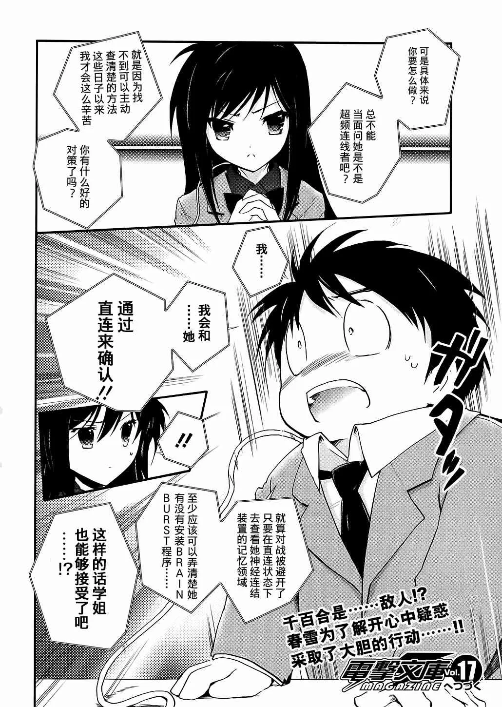 4话 第50页