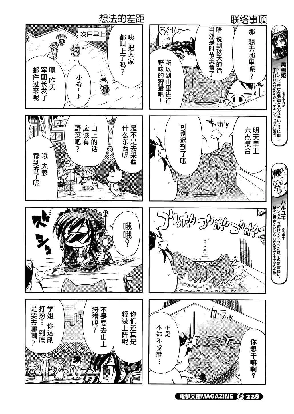 四格篇04 第2页