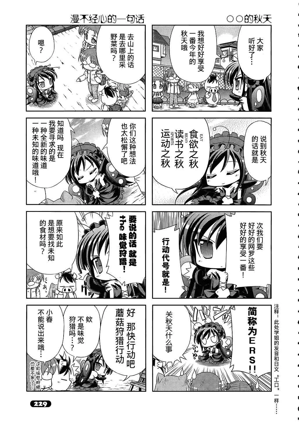 四格篇04 第3页