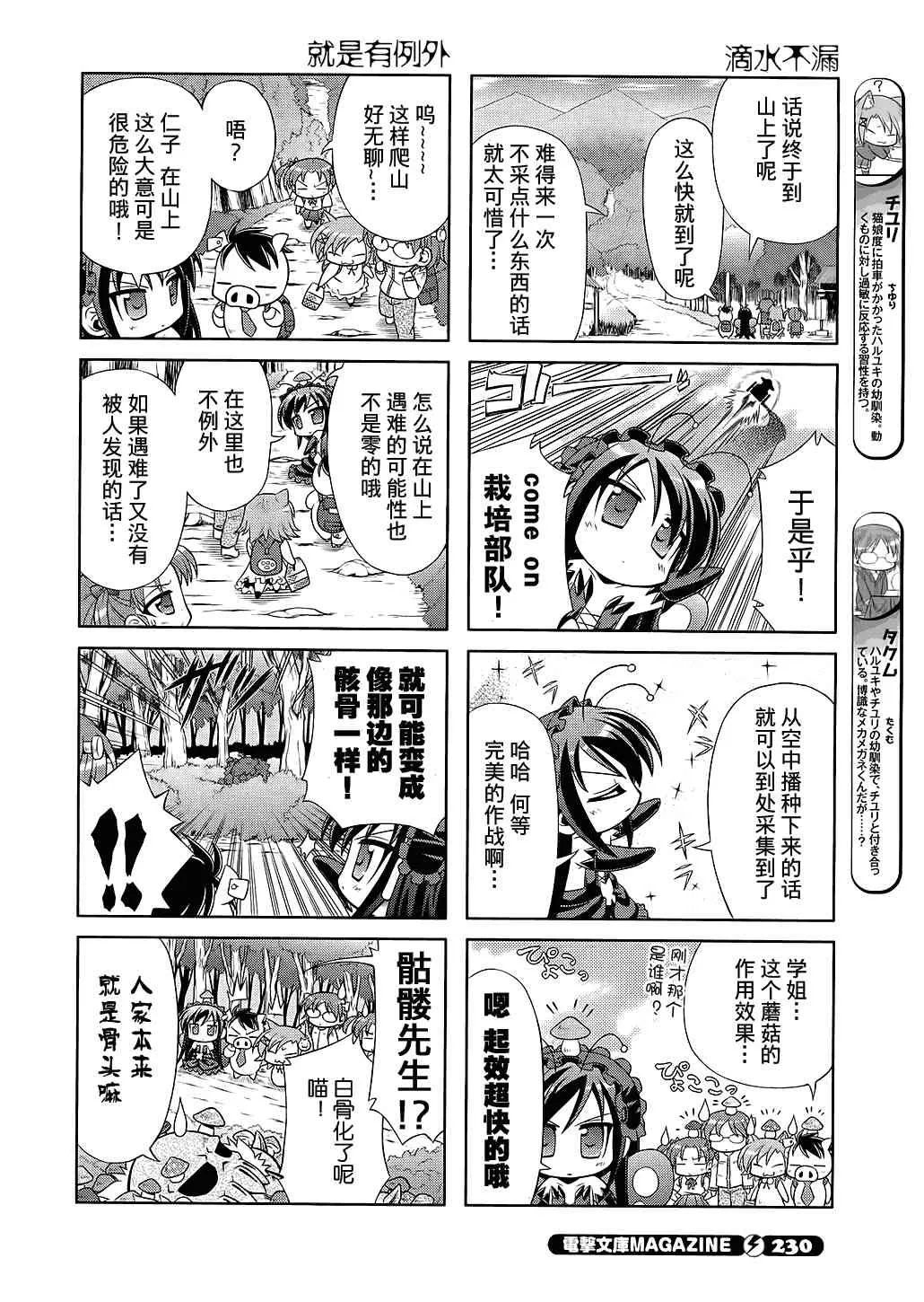 四格篇04 第4页