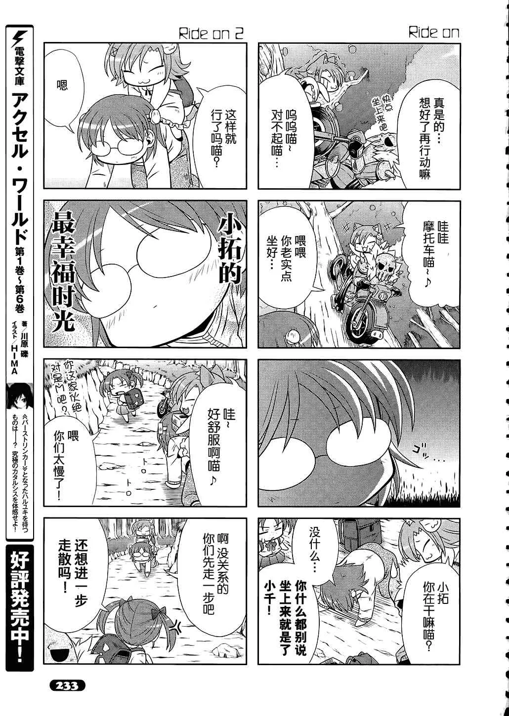 四格篇04 第7页