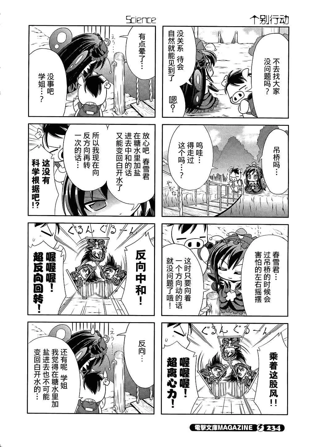 四格篇04 第8页