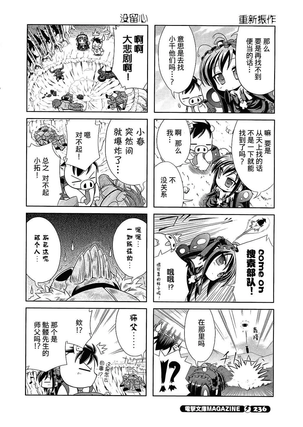 四格篇04 第10页
