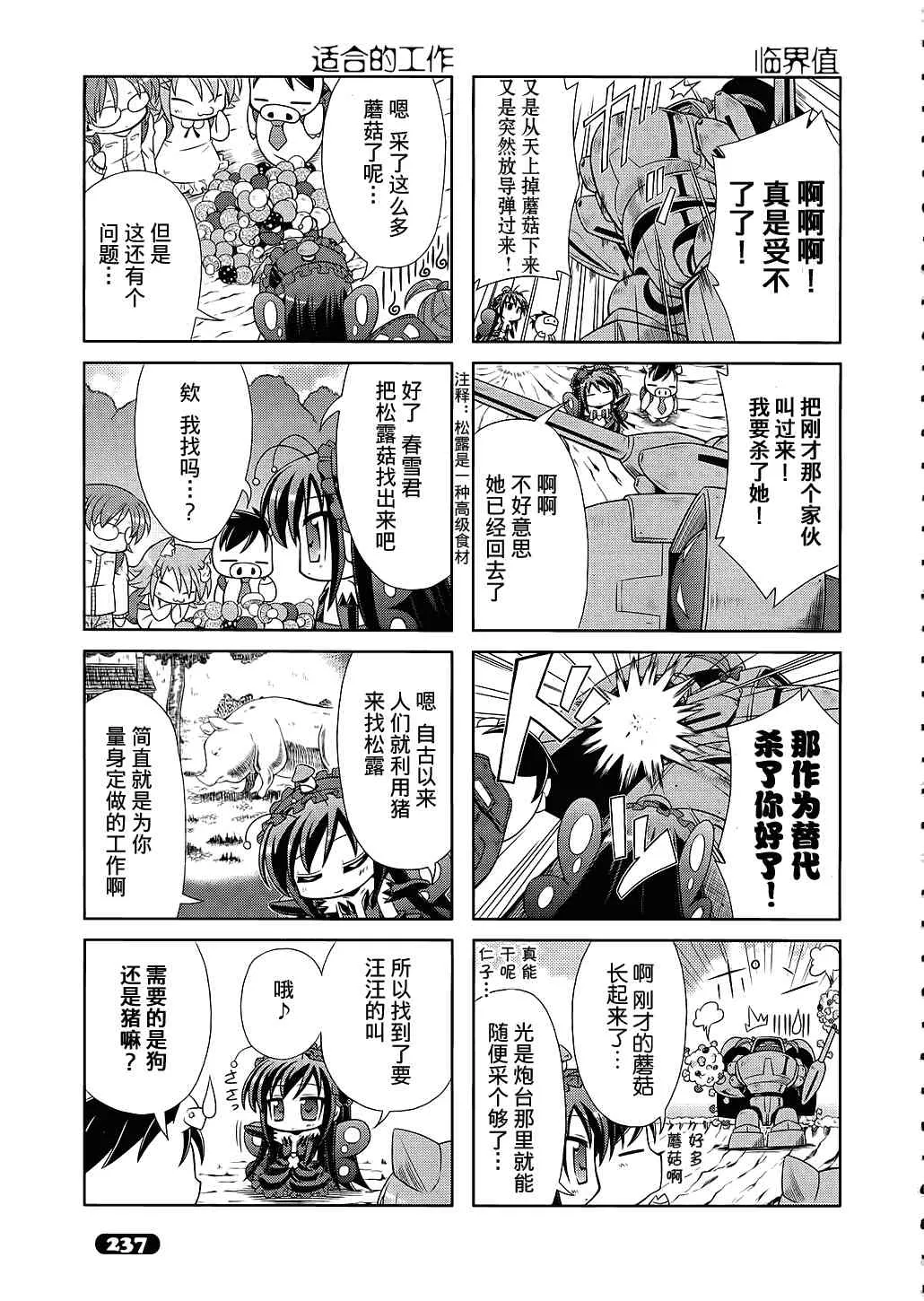 四格篇04 第11页