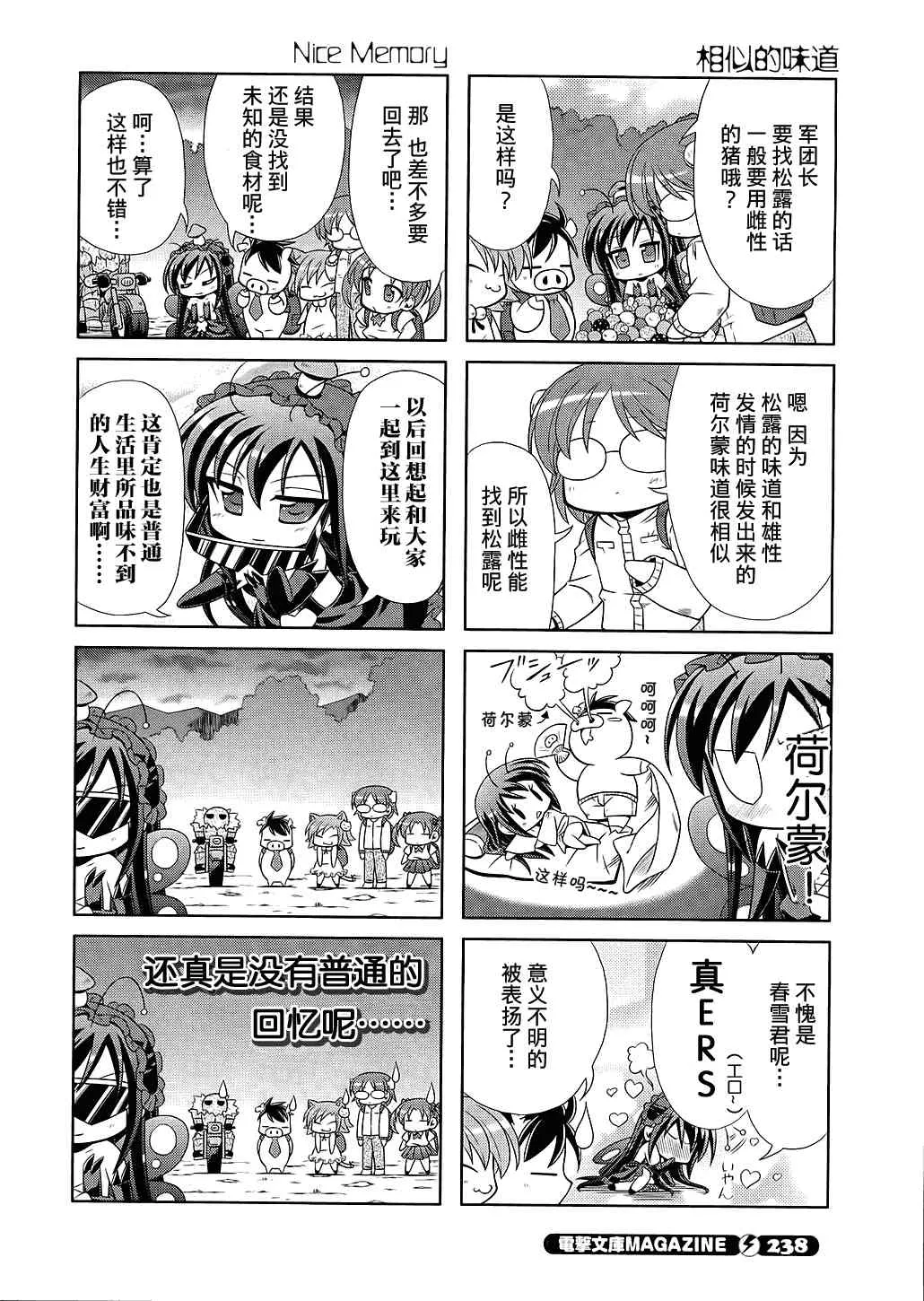 四格篇04 第12页