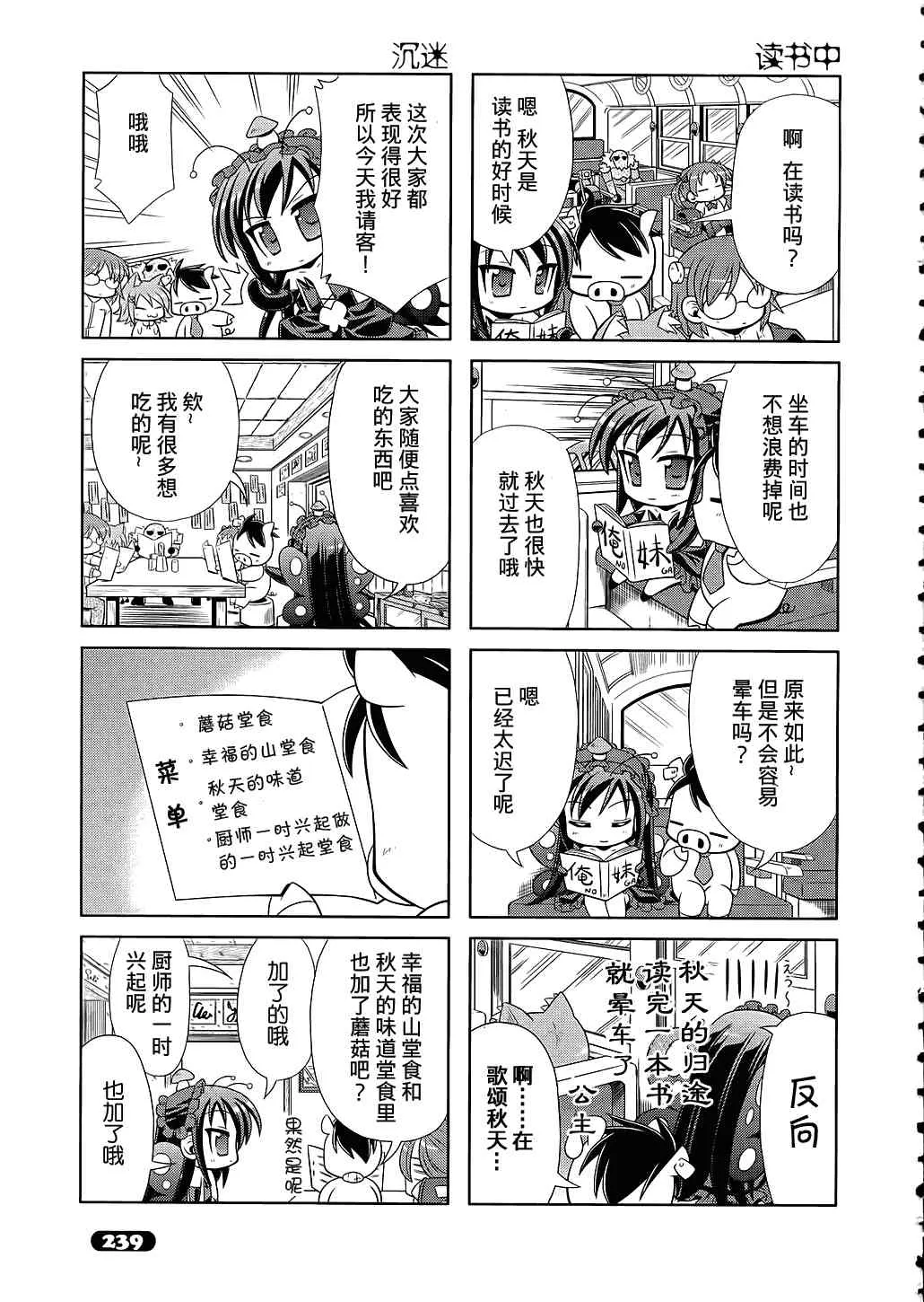 四格篇04 第13页