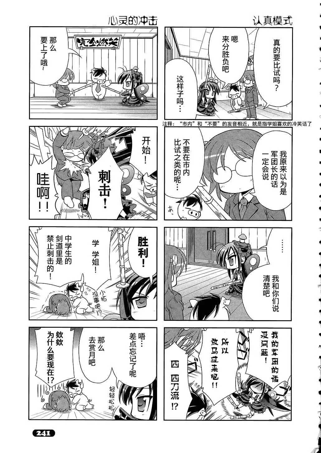 四格篇04 第15页
