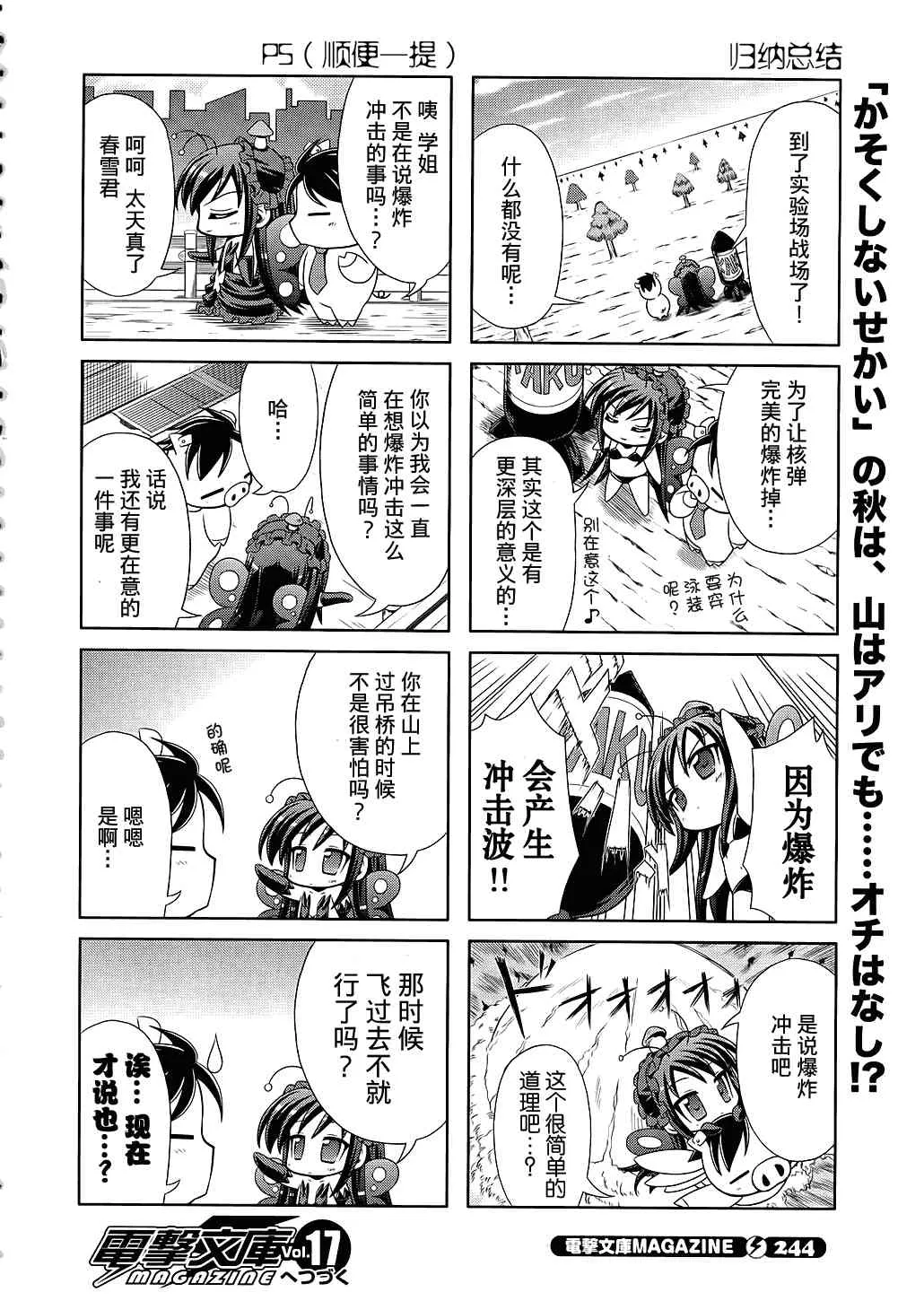 四格篇04 第18页