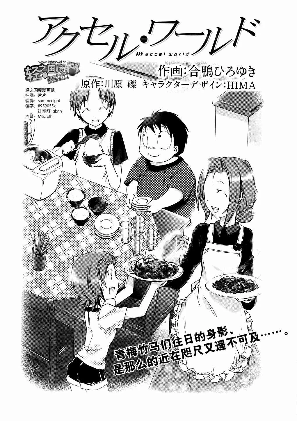 5话 第1页