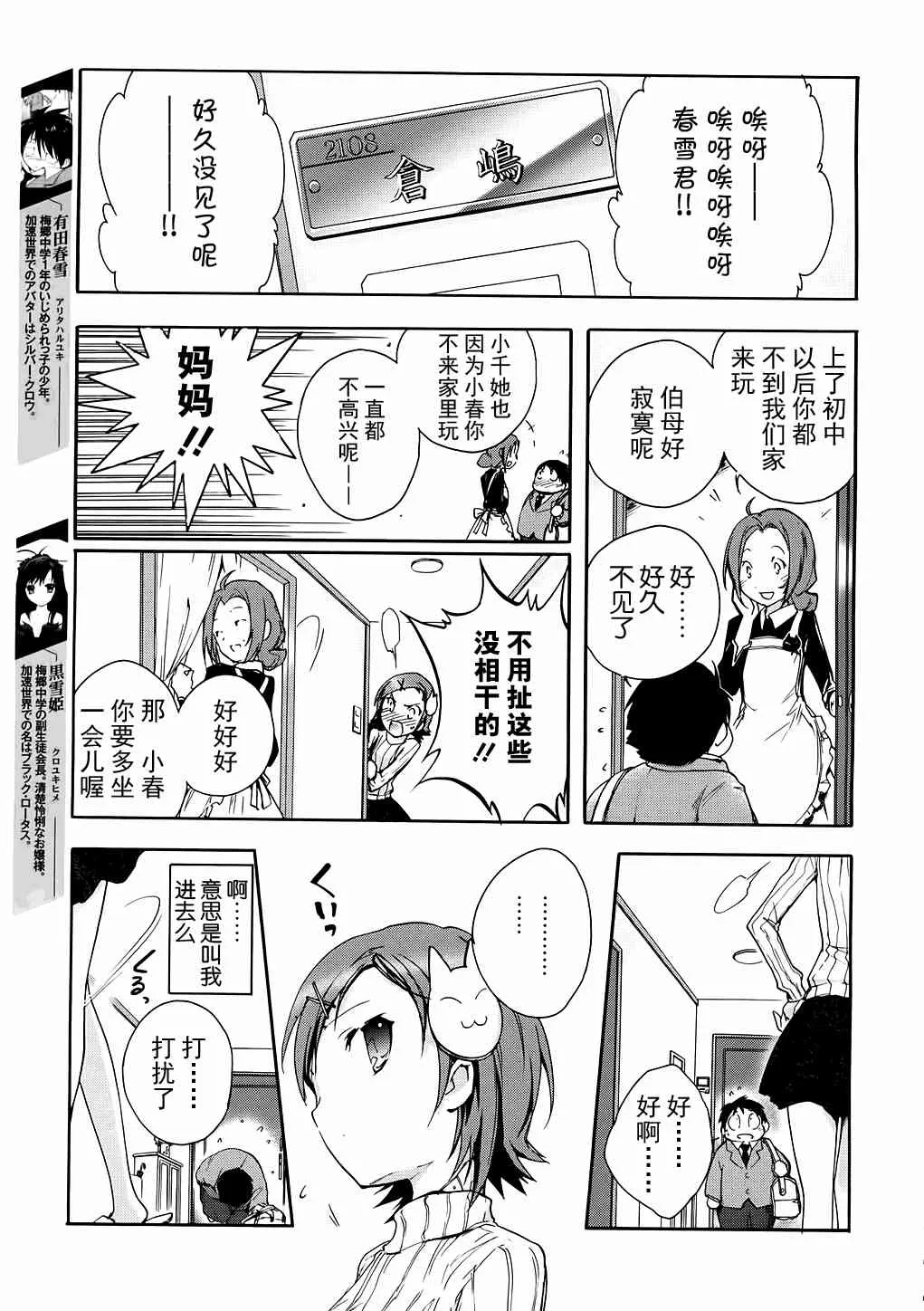 5话 第3页