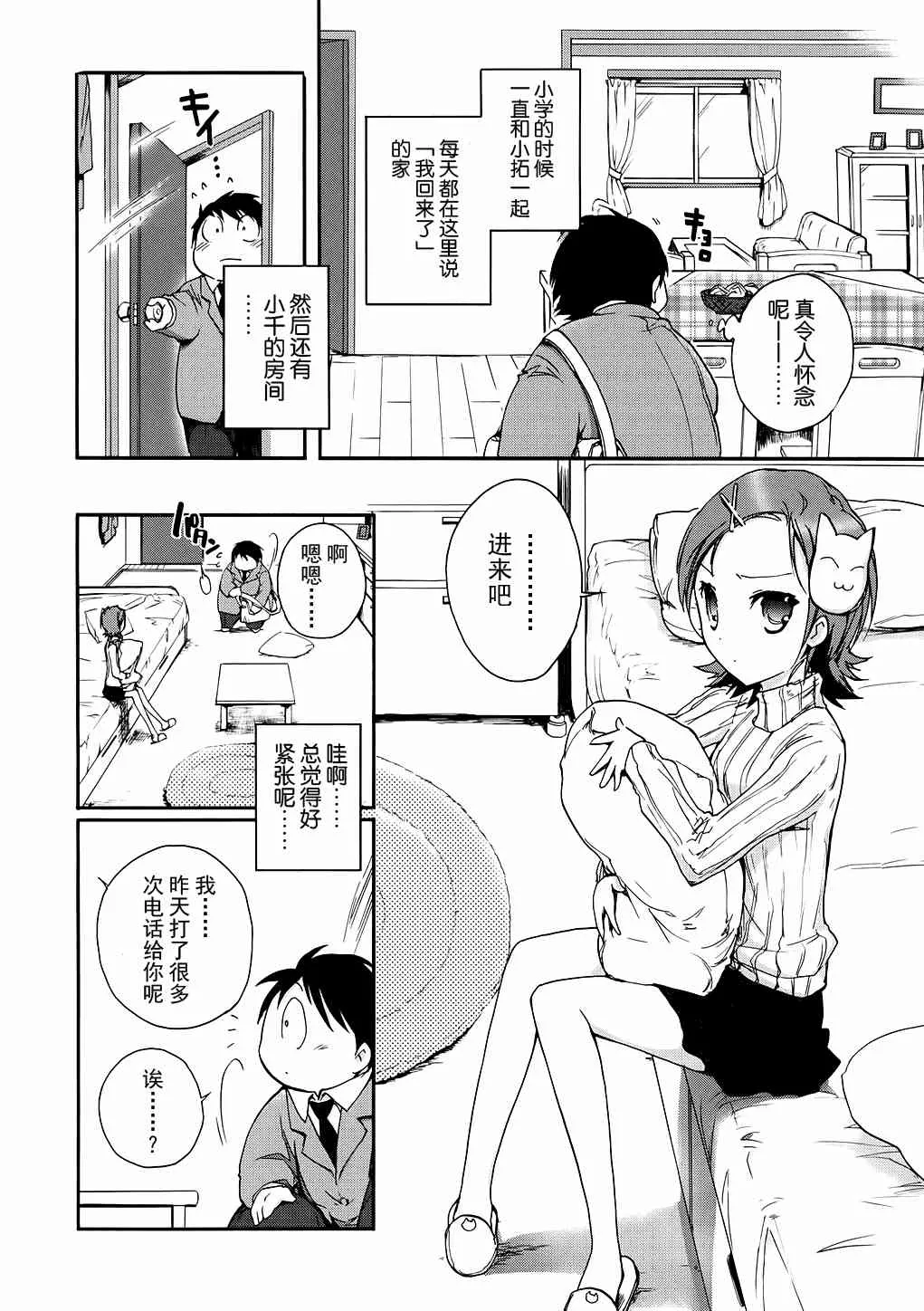 5话 第4页