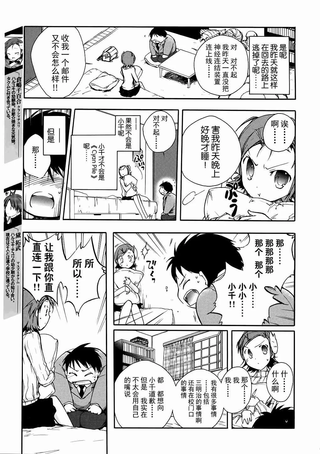 5话 第5页