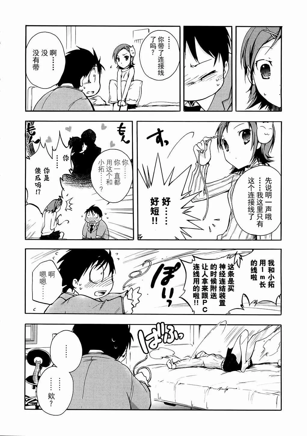 5话 第6页