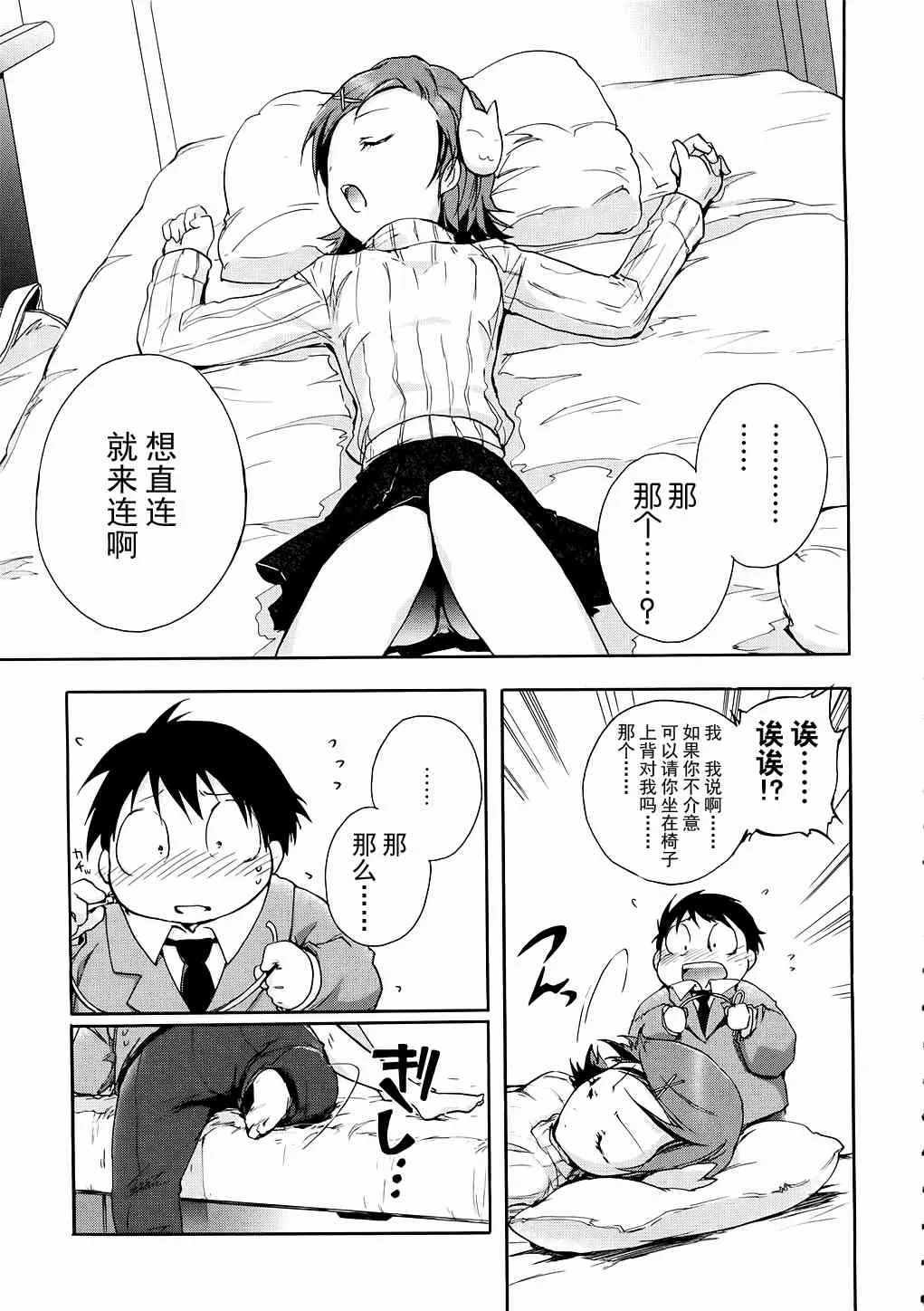 5话 第7页