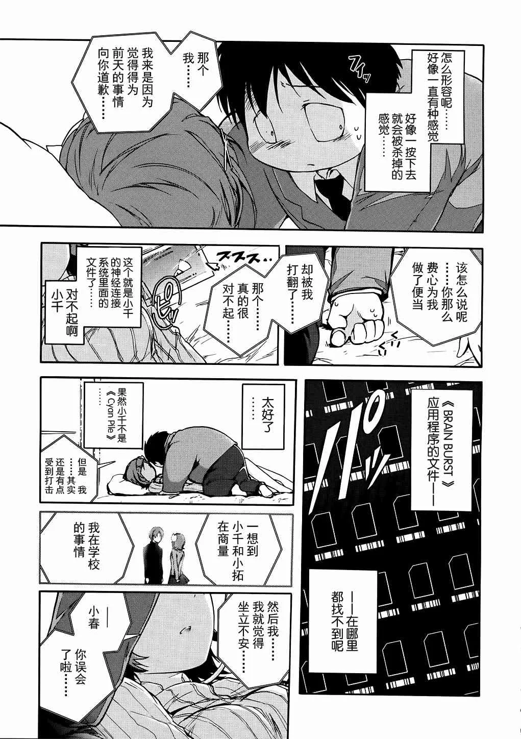 5话 第9页