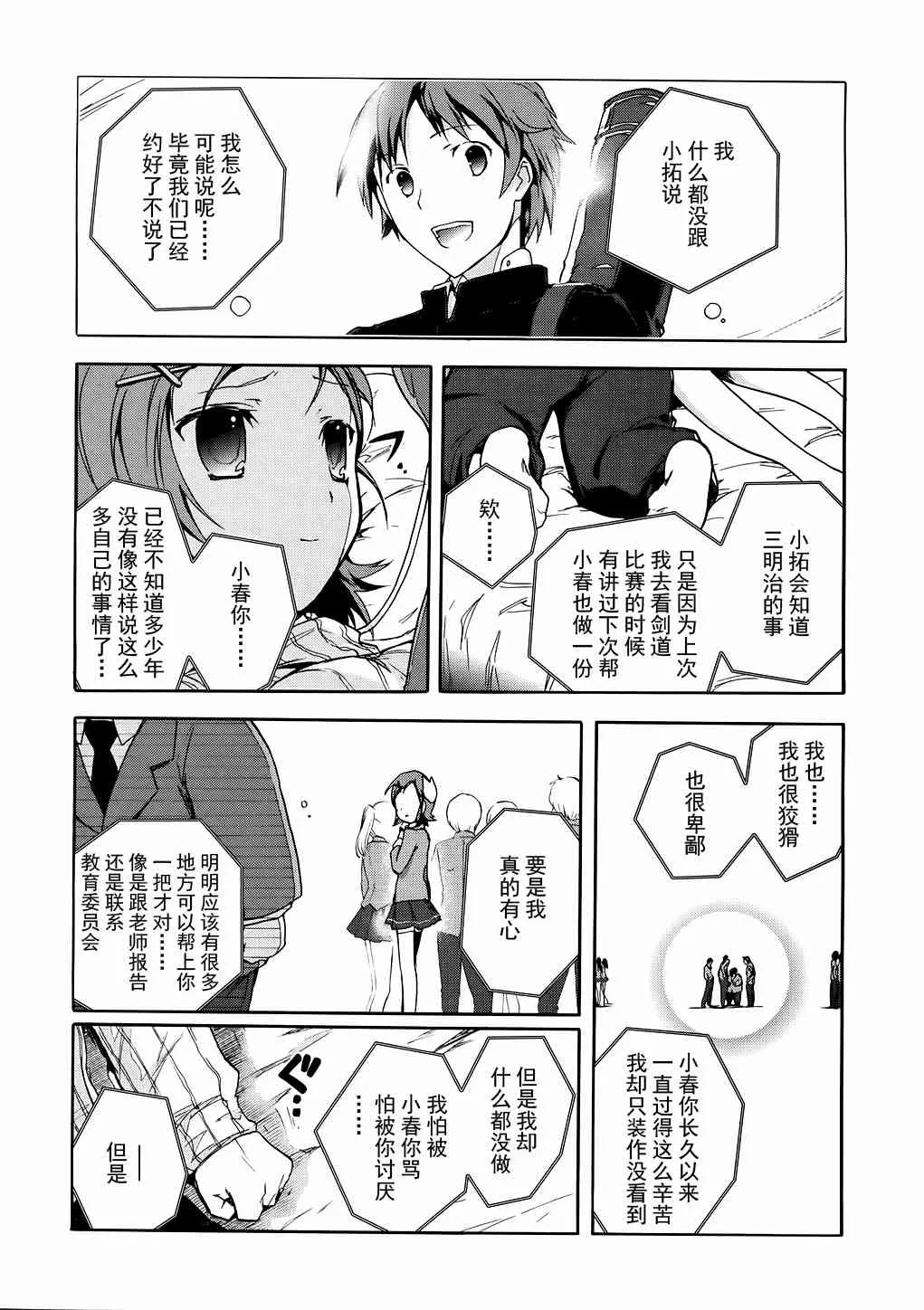 5话 第10页