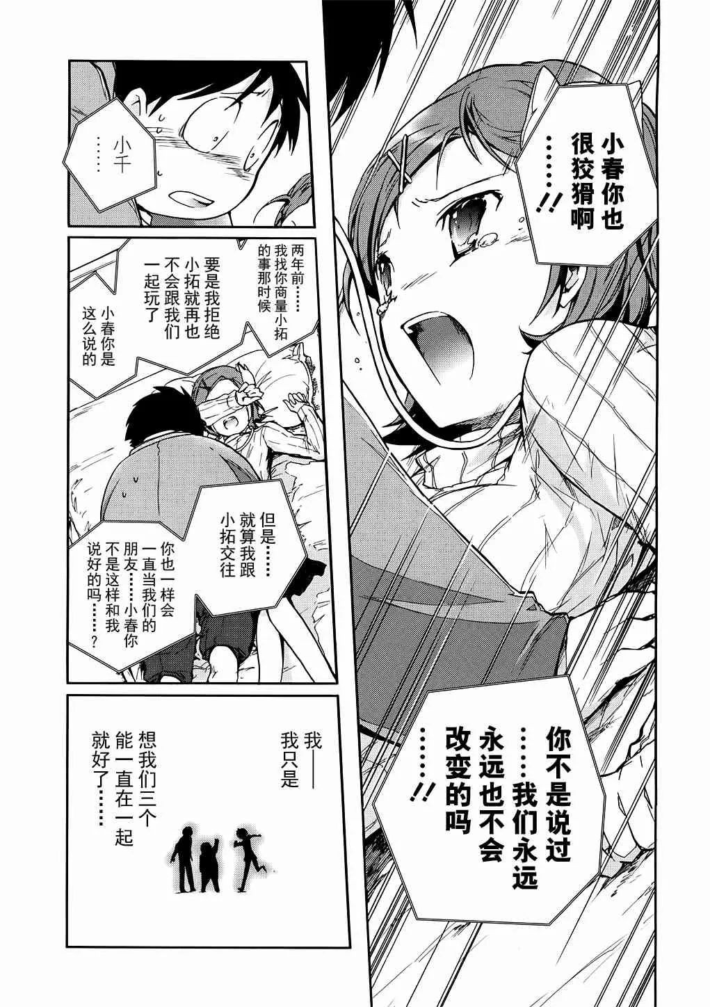 5话 第11页