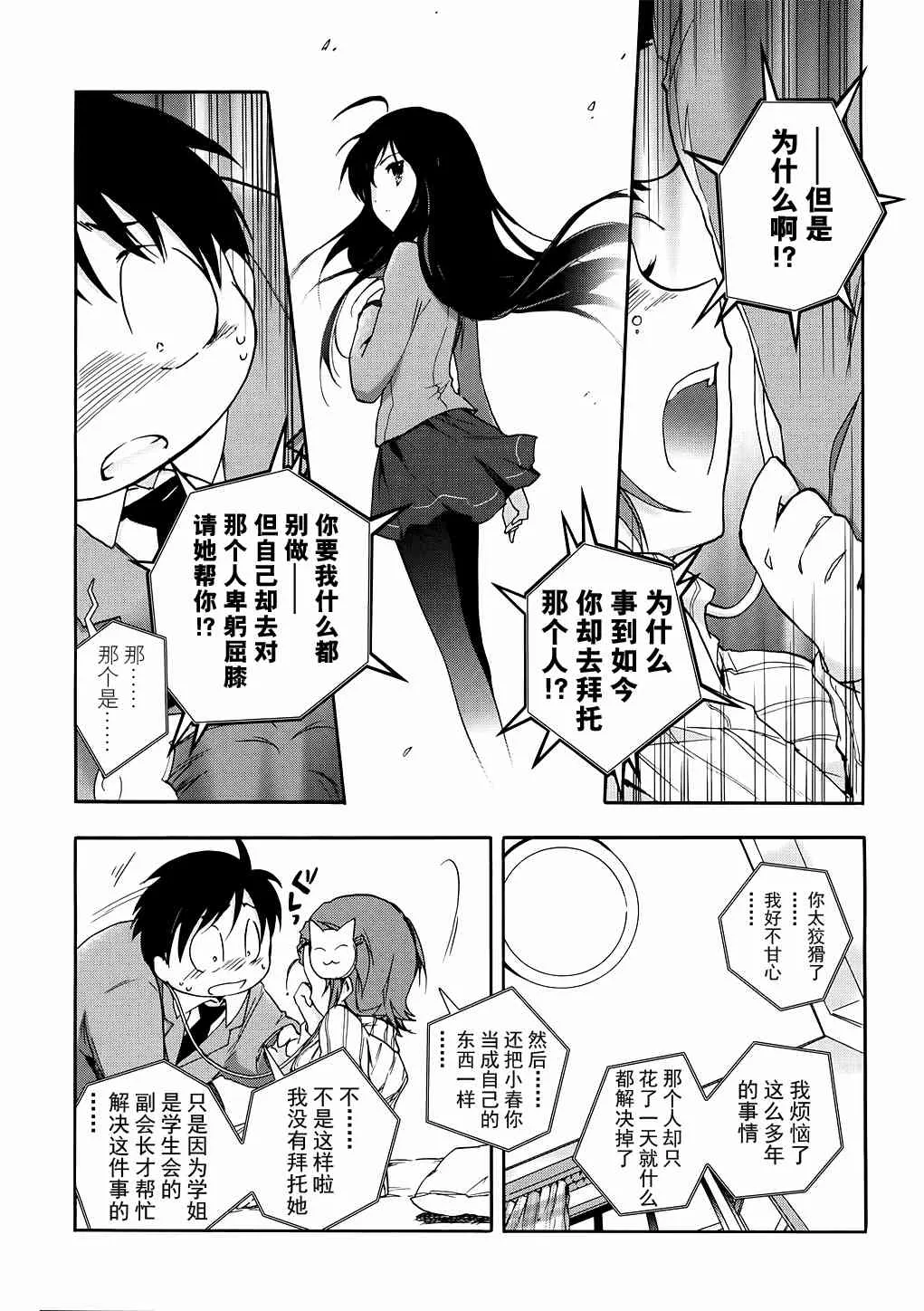 5话 第12页