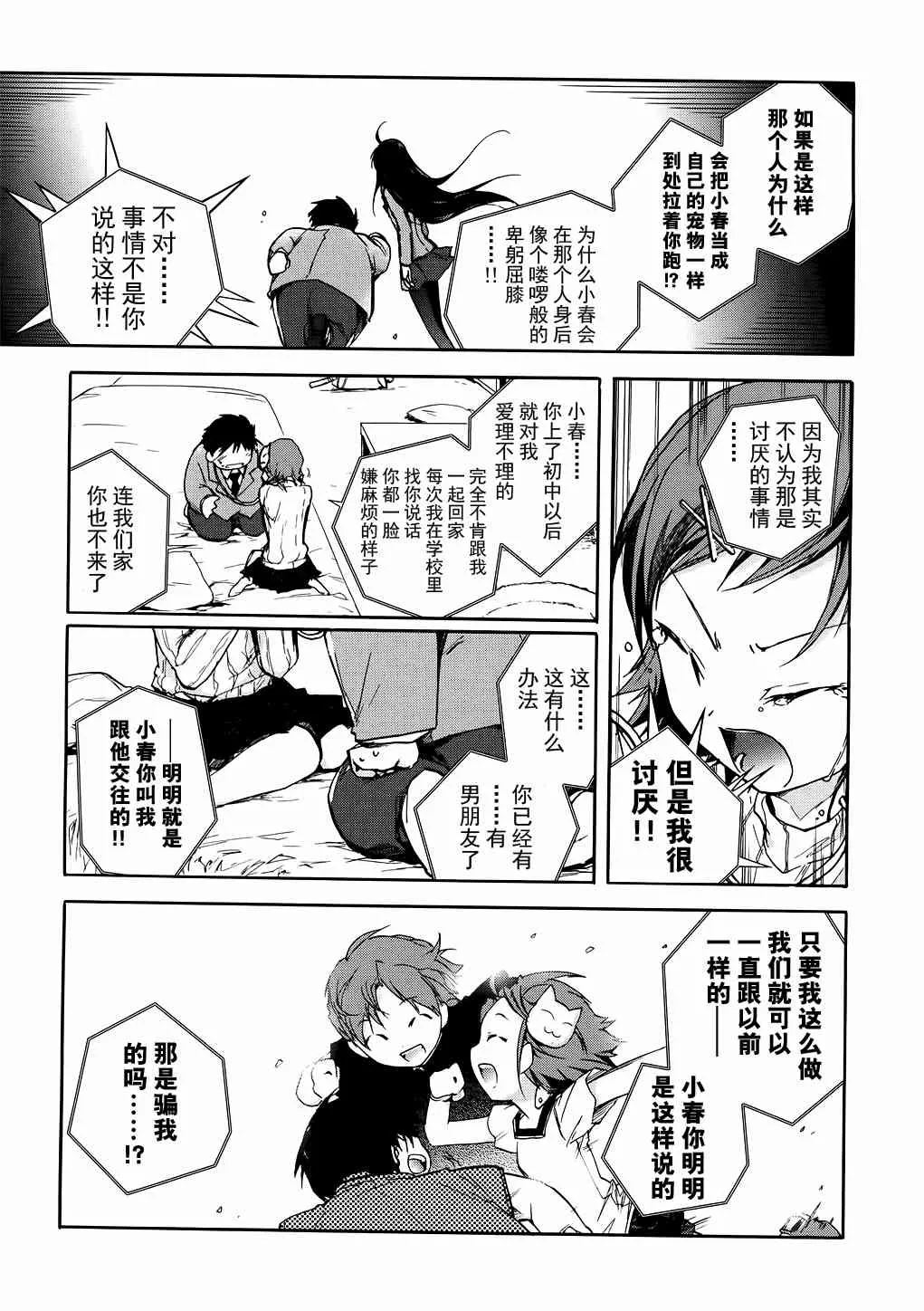 5话 第13页