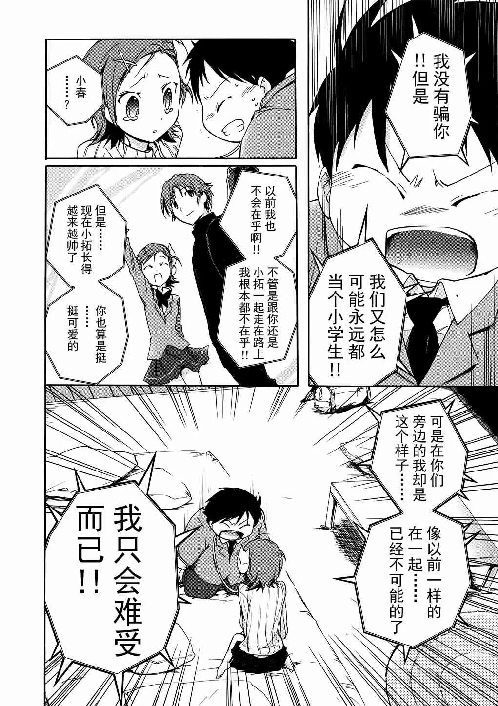 5话 第14页
