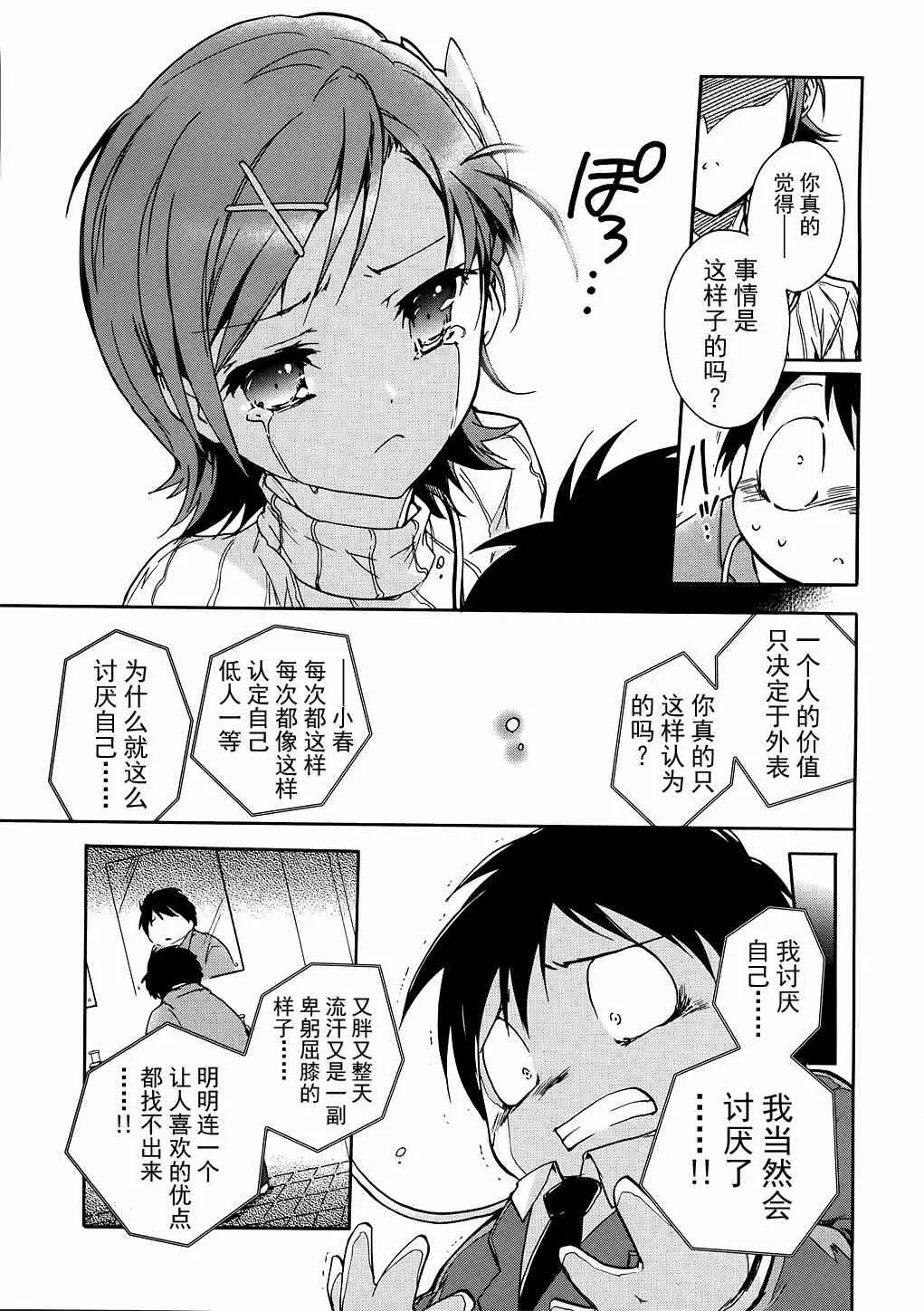 5话 第15页