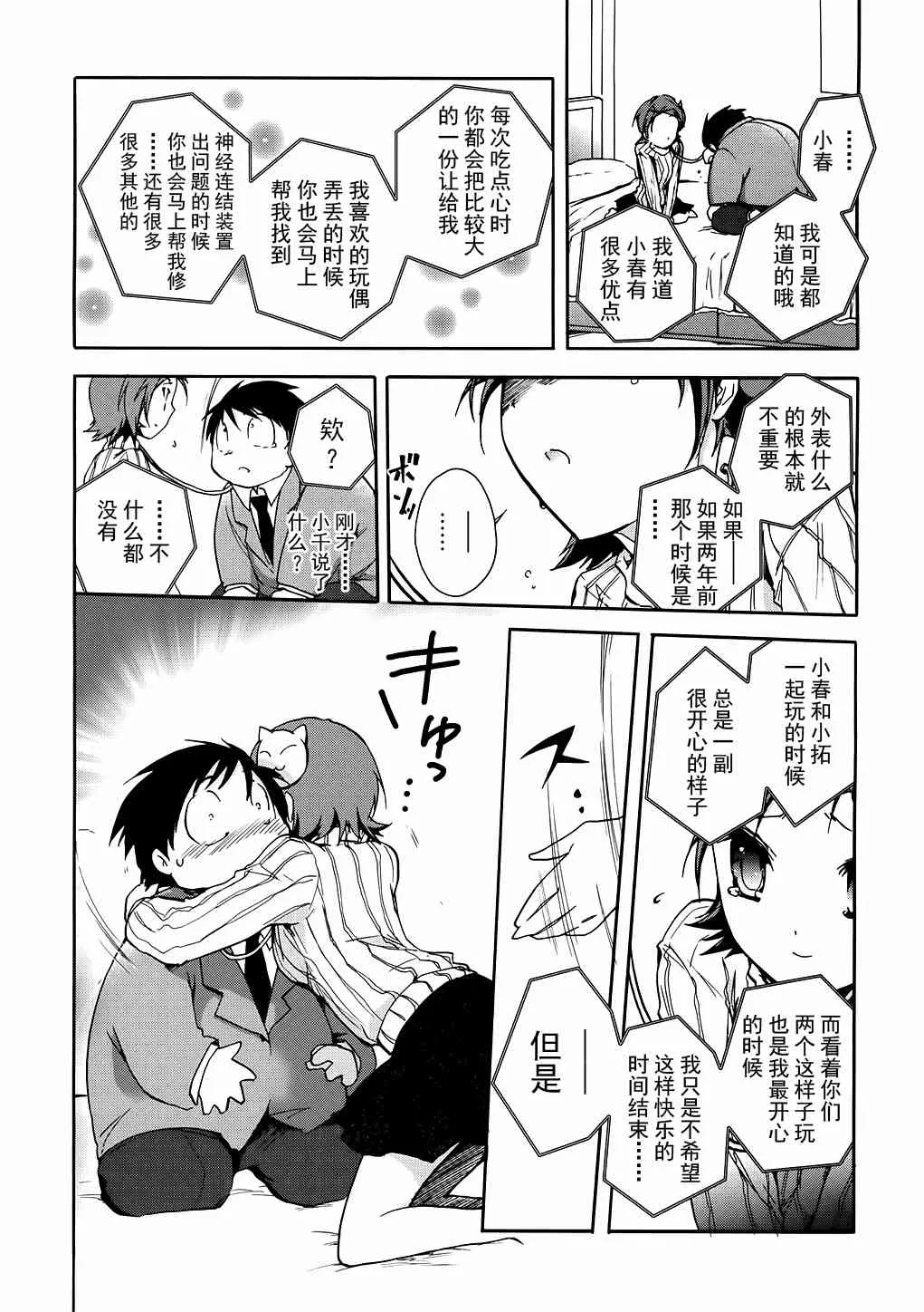 5话 第16页