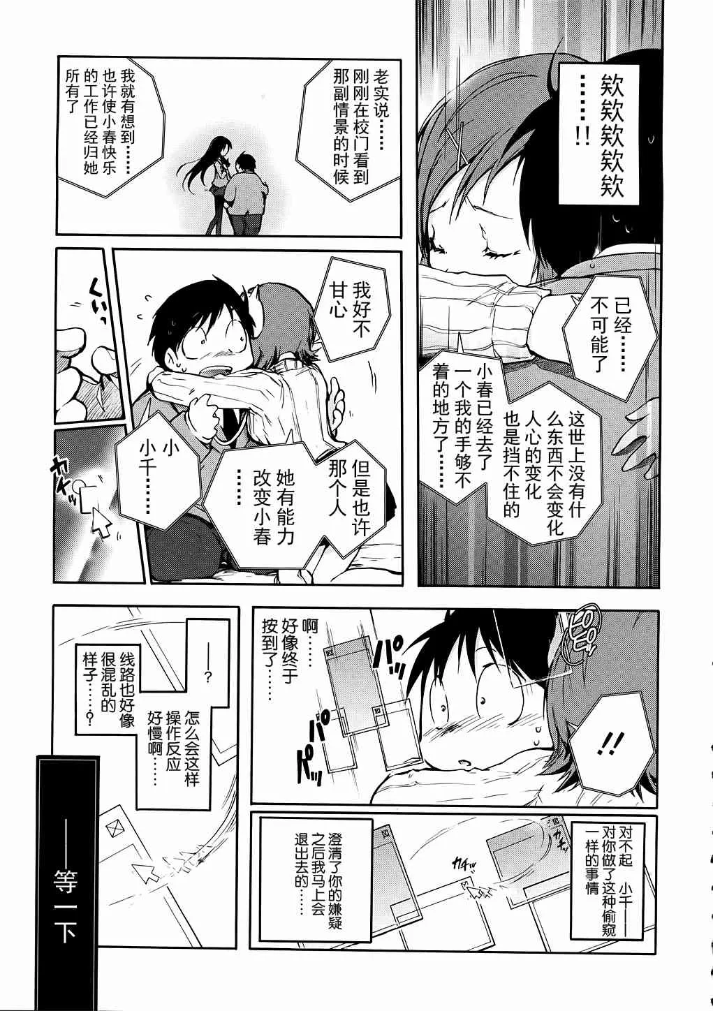5话 第17页