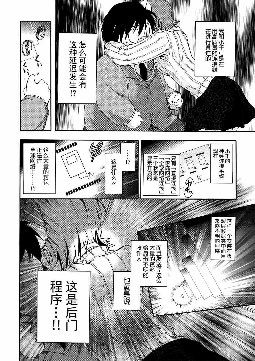 5话 第18页