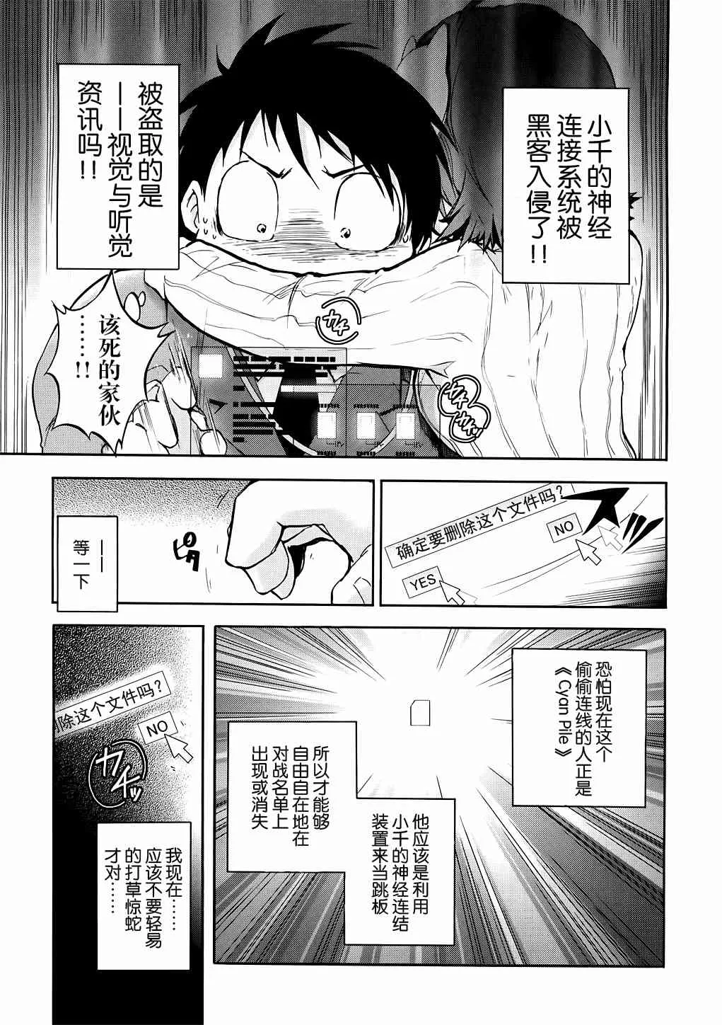 5话 第19页
