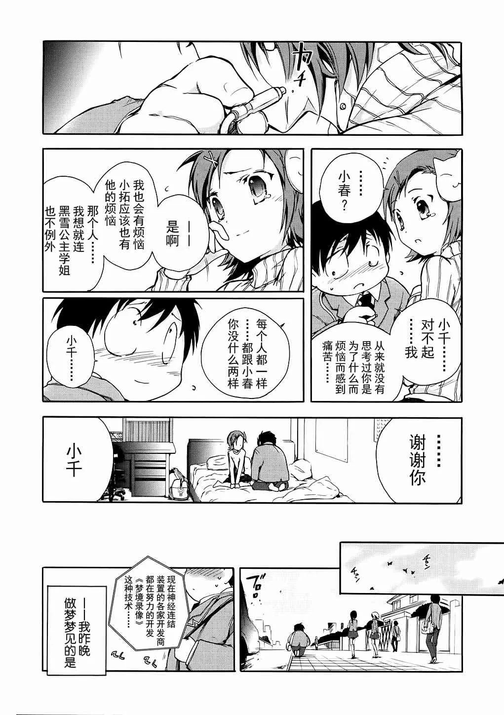 5话 第20页