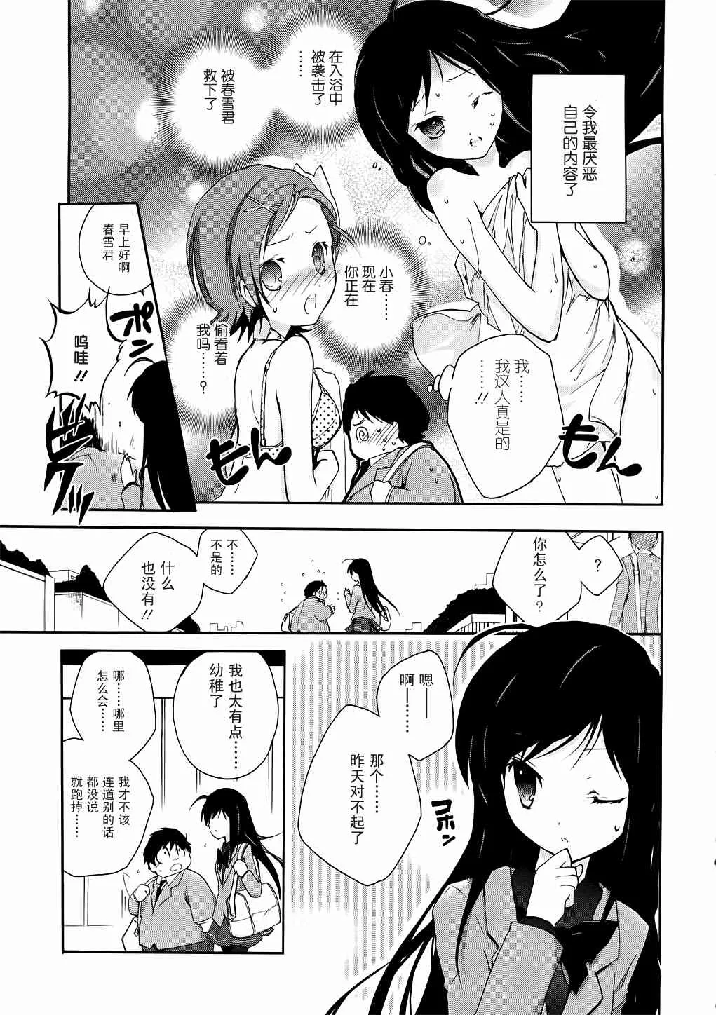5话 第21页