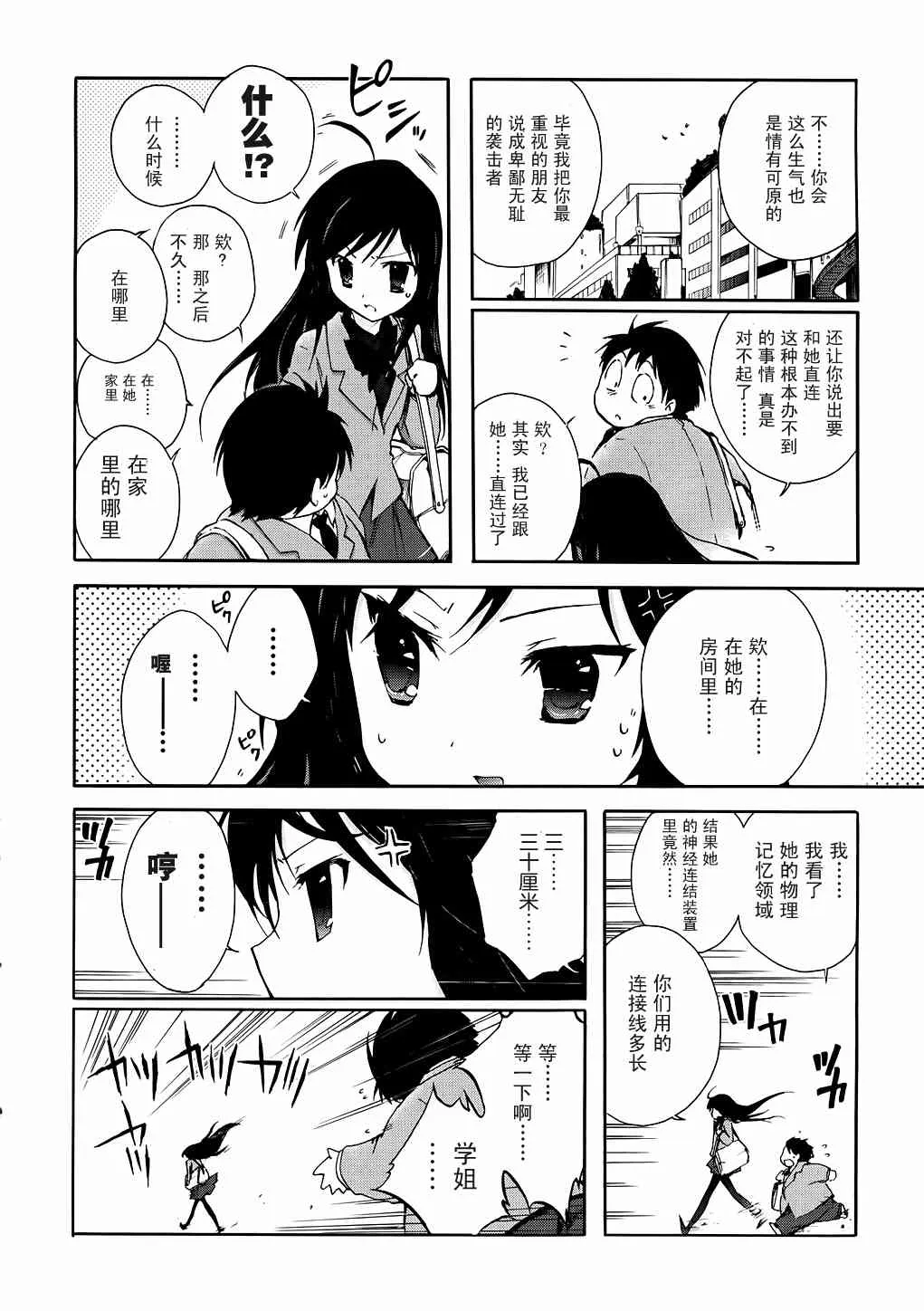 5话 第22页