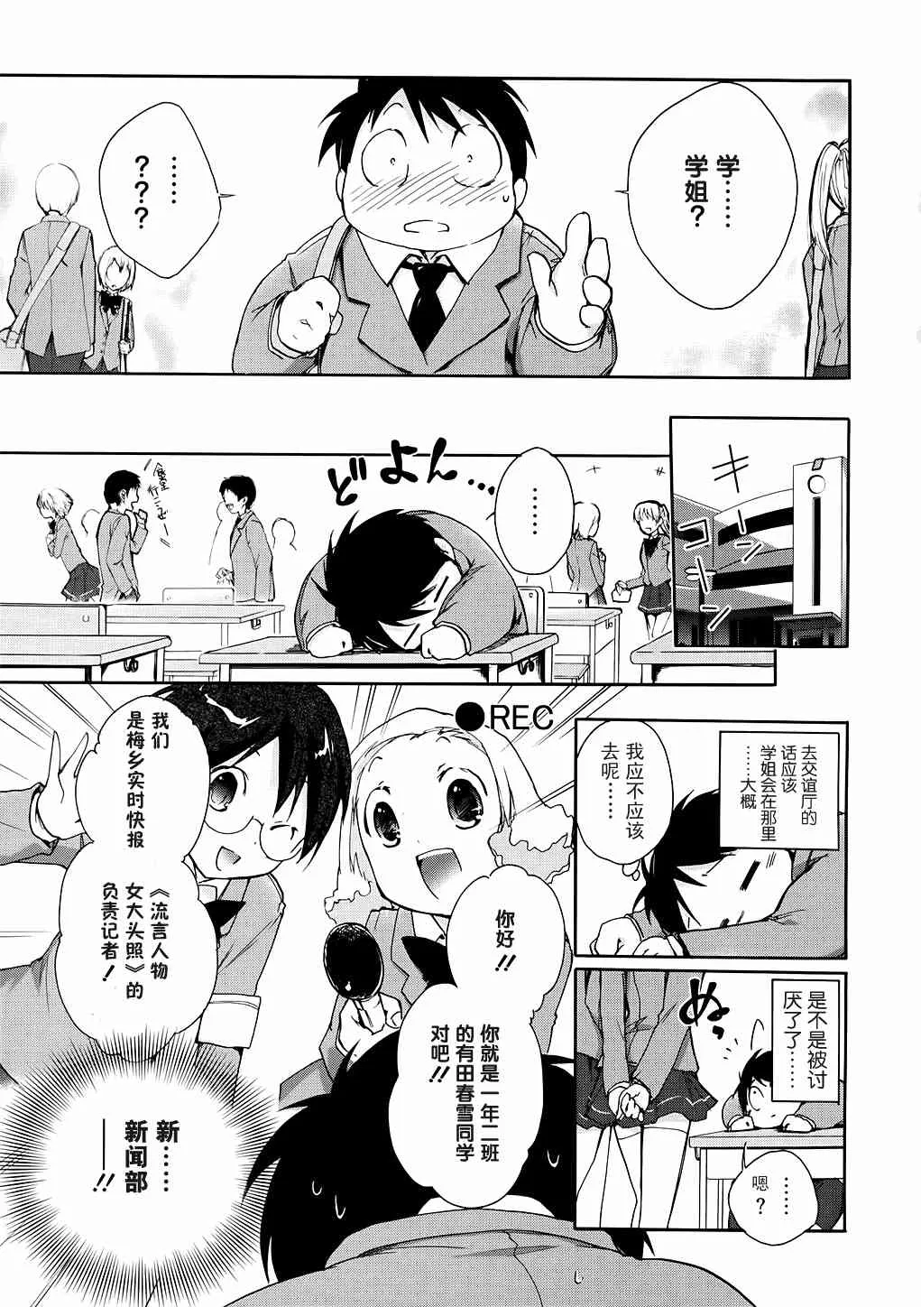 5话 第23页