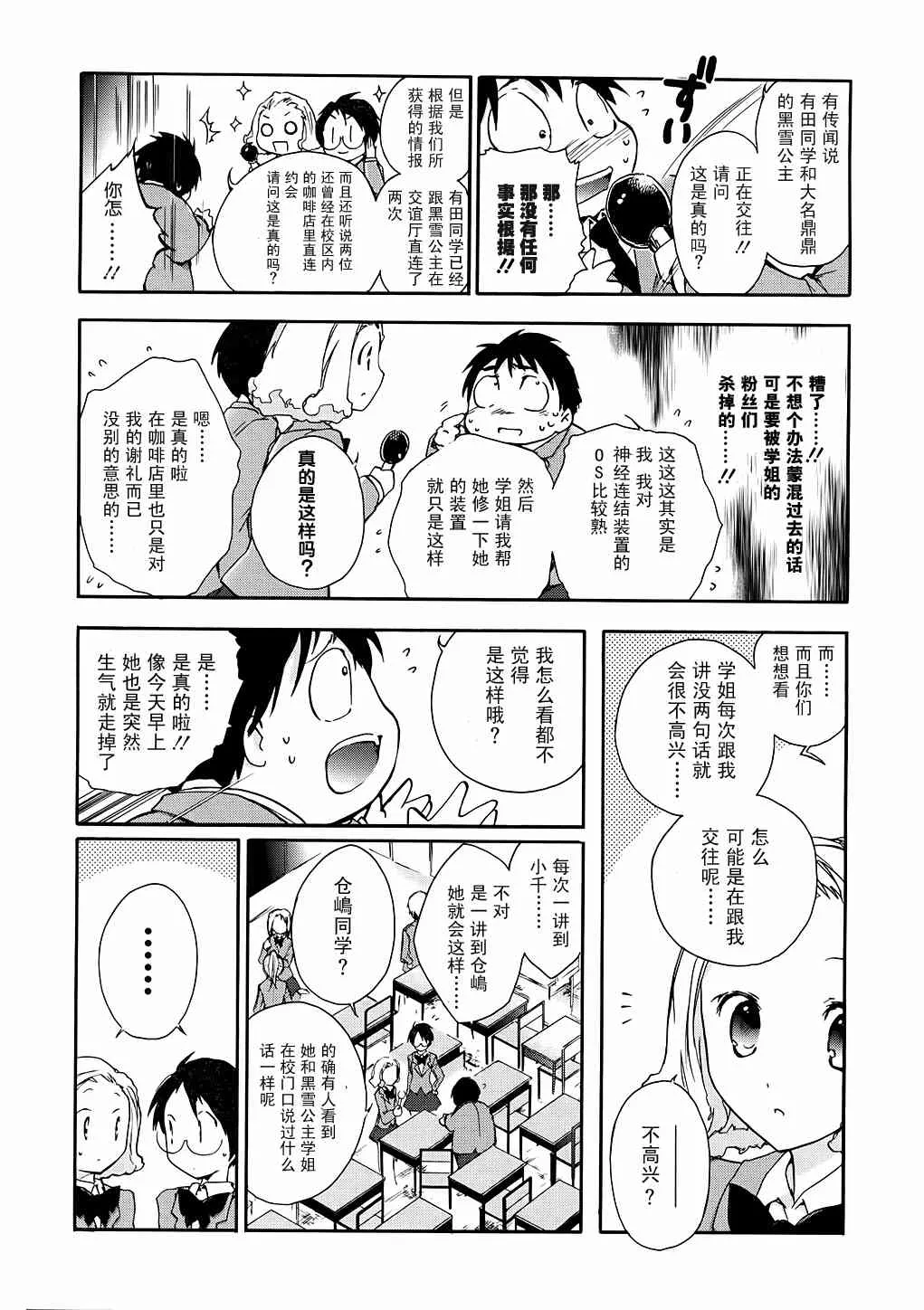 5话 第24页