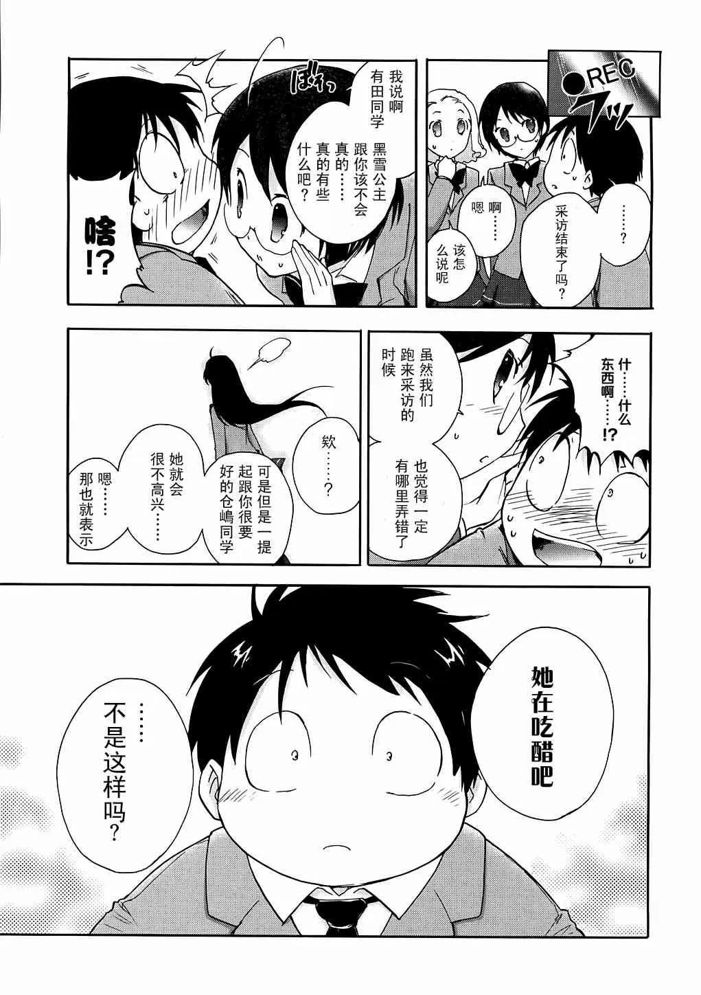 5话 第25页