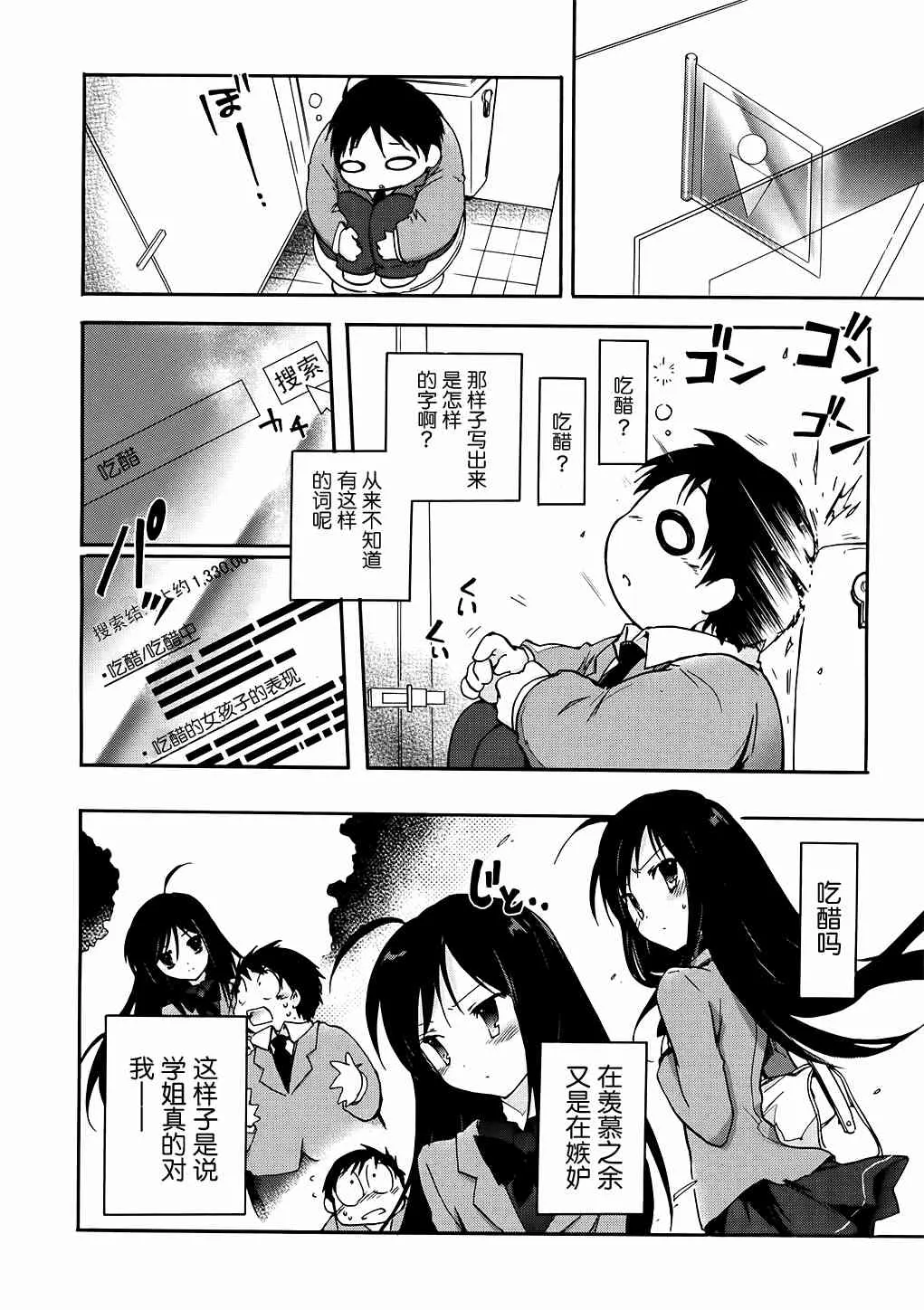 5话 第26页