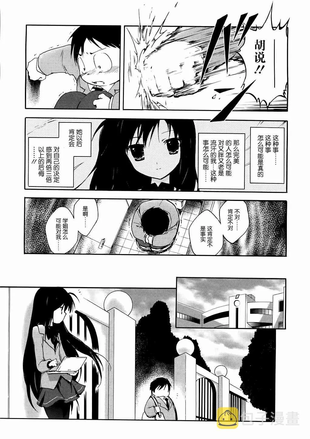 5话 第27页