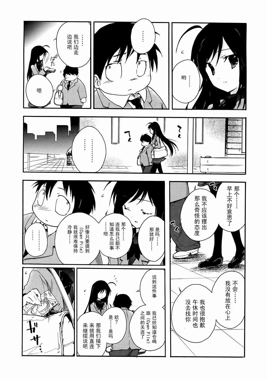 5话 第28页