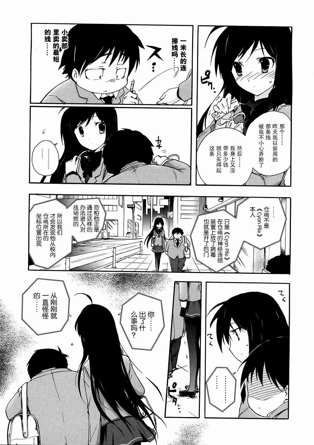 5话 第29页