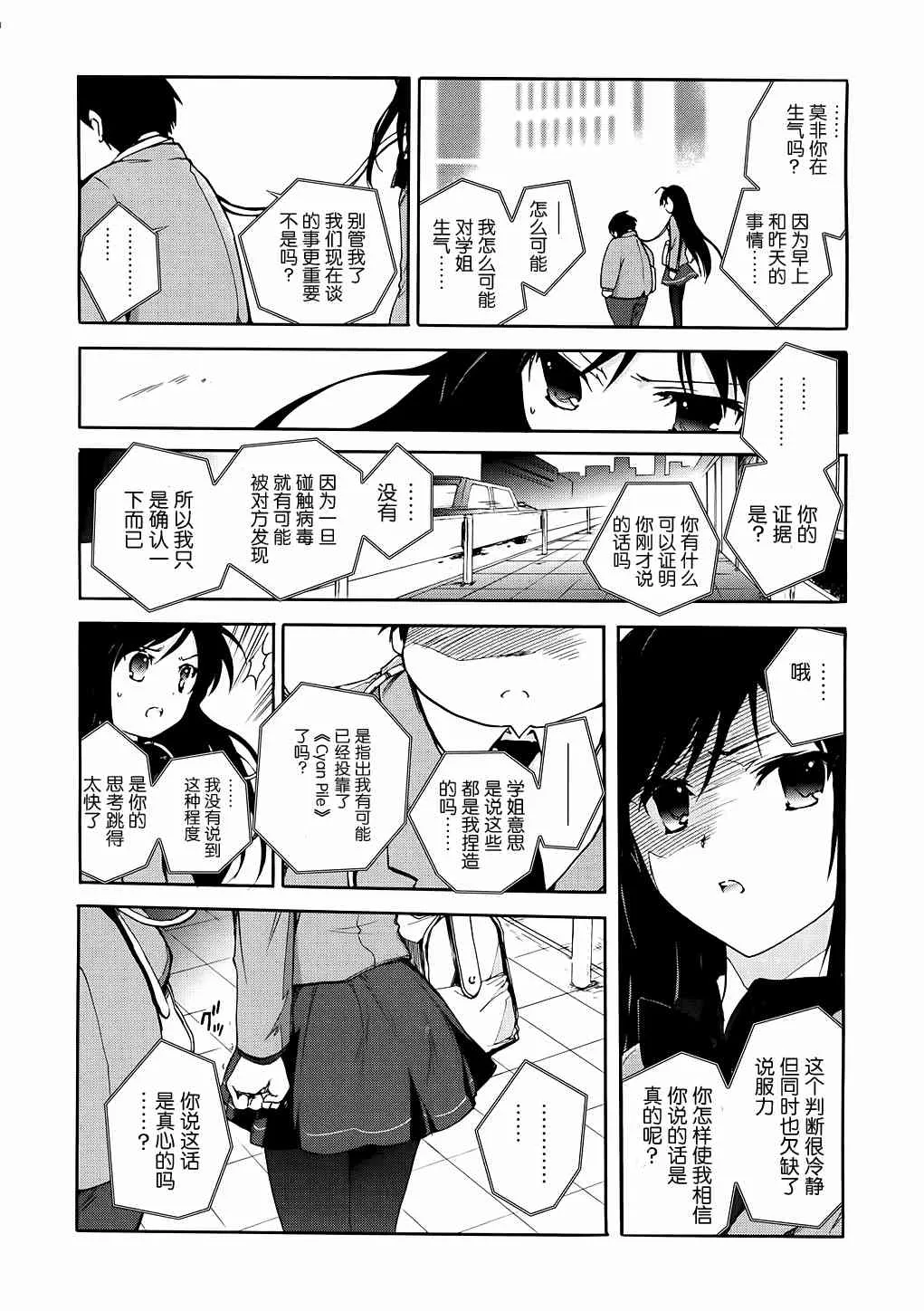 5话 第30页