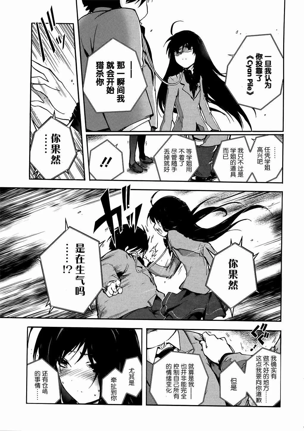5话 第31页