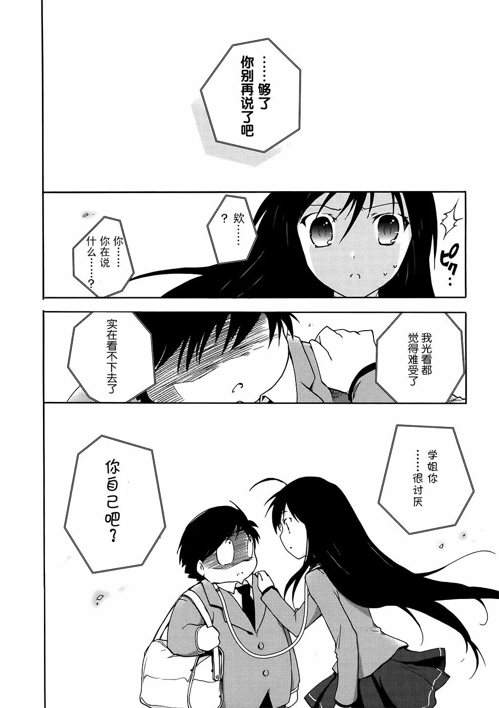 5话 第32页