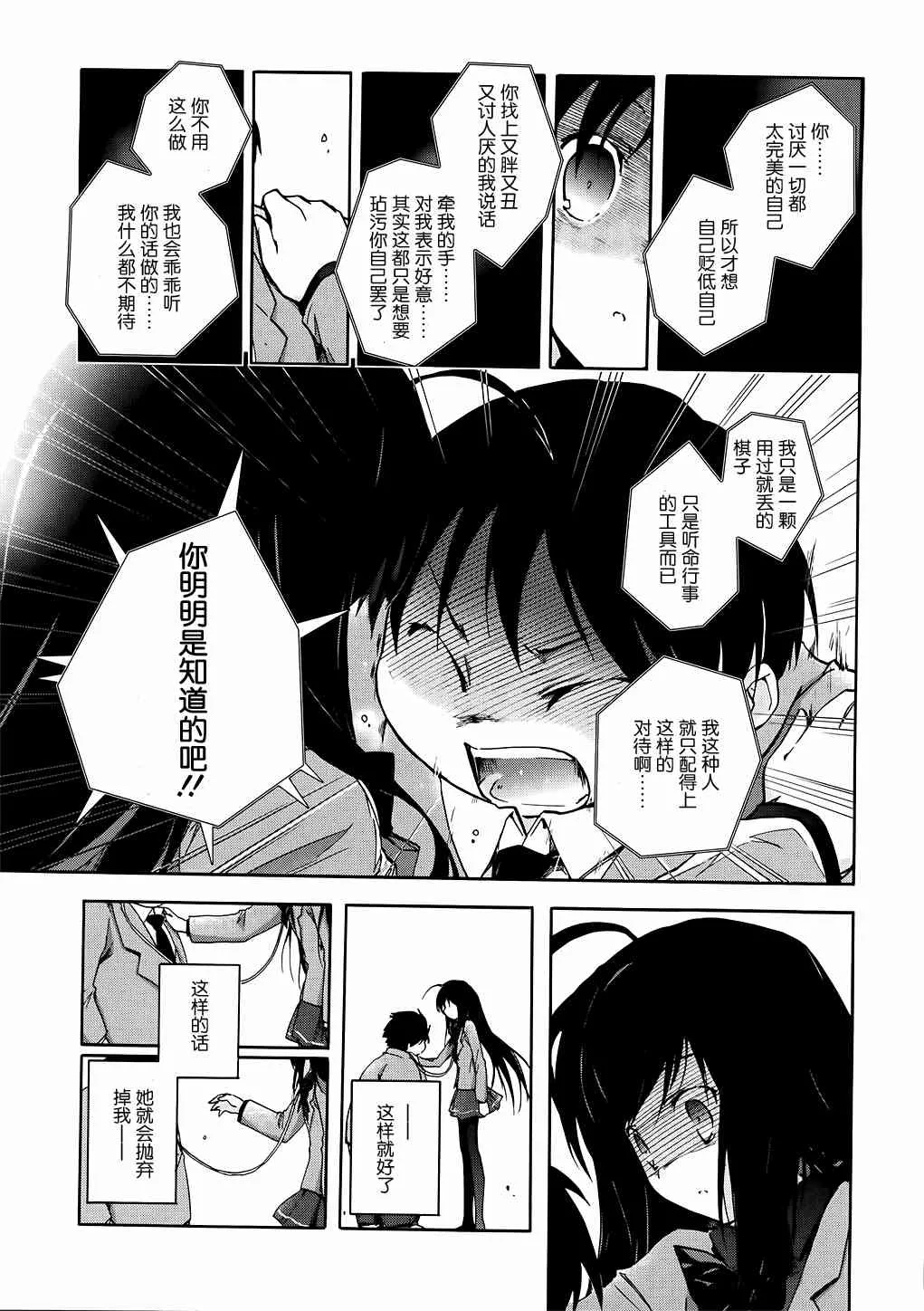 5话 第33页