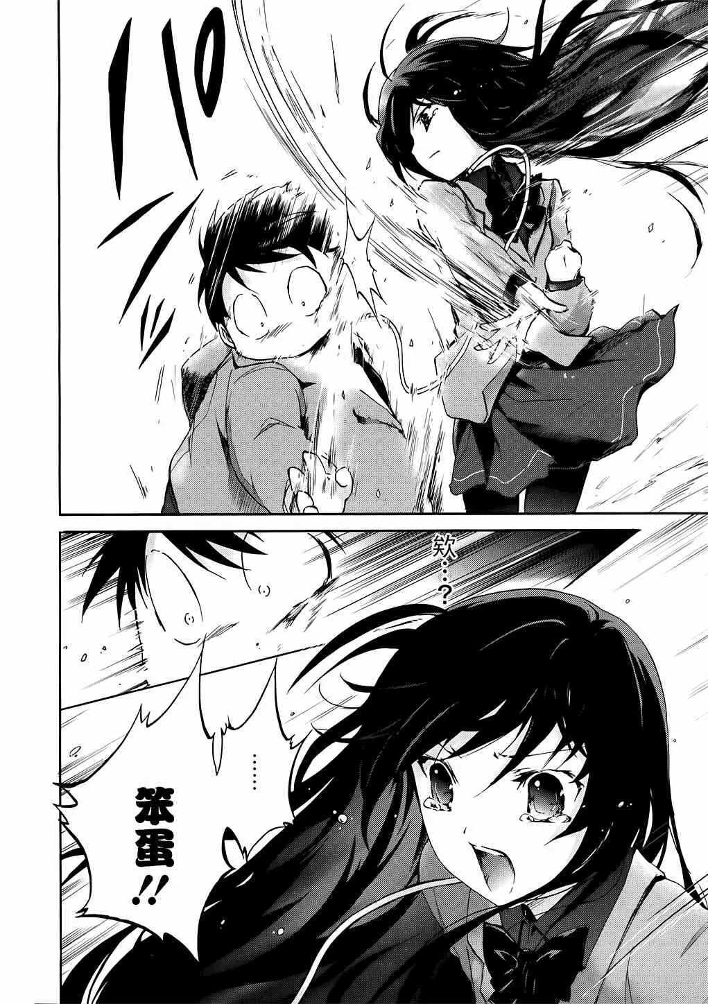 5话 第34页
