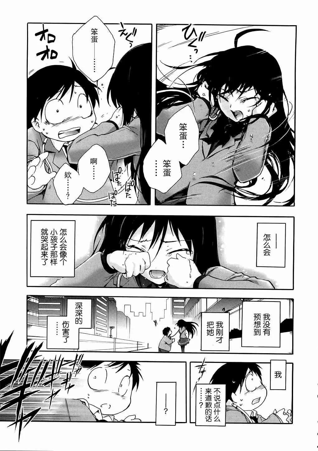 5话 第35页