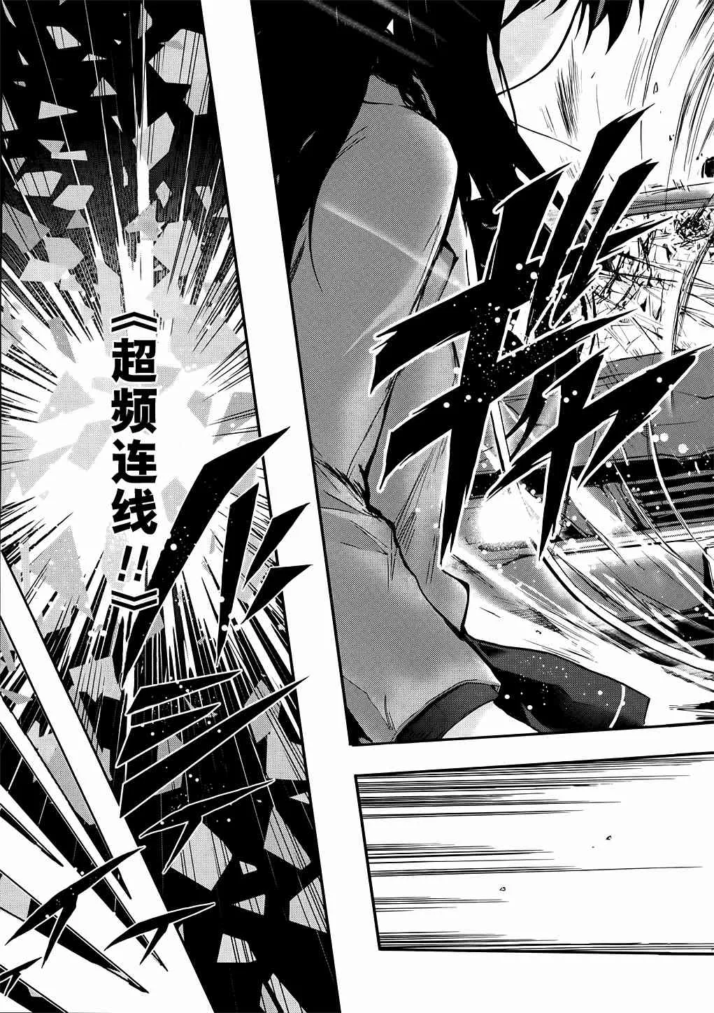 5话 第37页