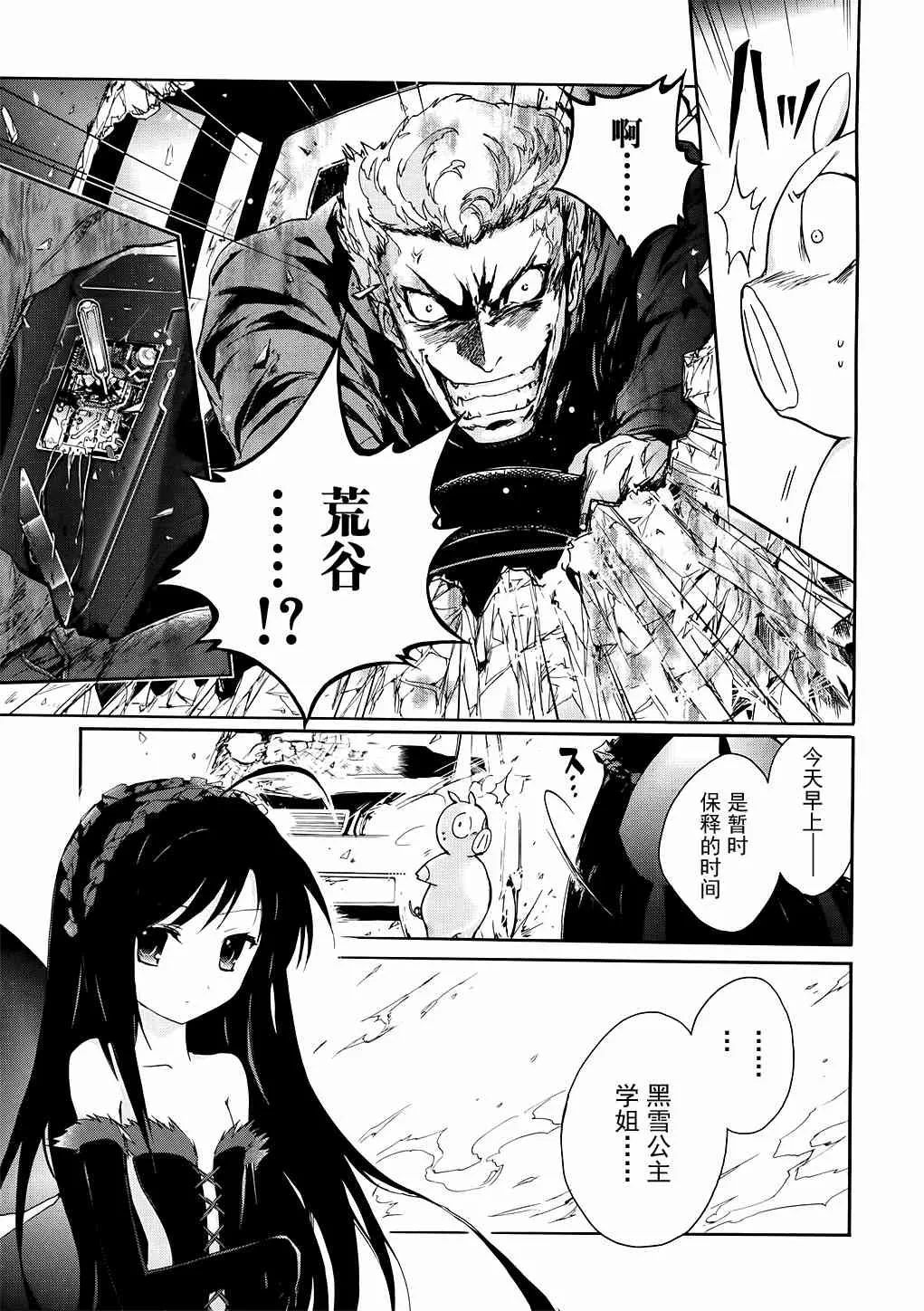 5话 第39页